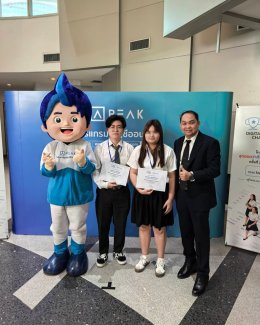 รางวัลชมเชย จากการแข่งขัน PEAK Digital Accounting Championship 2025 โครงการค้นหาสุดยอดว่าที่นักบัญชีแห่งยุคดิจิทัล ครั้งที่ 2 ประจำปี 2568