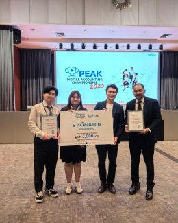 รางวัลชมเชย จากการแข่งขัน PEAK Digital Accounting Championship 2025 โครงการค้นหาสุดยอดว่าที่นักบัญชีแห่งยุคดิจิทัล ครั้งที่ 2 ประจำปี 2568
