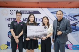 การแข่งขันตอบปัญหาทางบัญชีภายใน "SAU INTERNAL ACCOUNTING COMPETITION 2025"