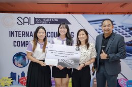 การแข่งขันตอบปัญหาทางบัญชีภายใน "SAU INTERNAL ACCOUNTING COMPETITION 2025"