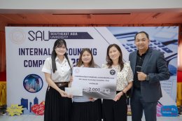 การแข่งขันตอบปัญหาทางบัญชีภายใน "SAU INTERNAL ACCOUNTING COMPETITION 2025"