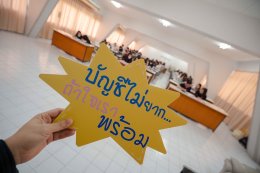 การแข่งขันตอบปัญหาทางบัญชีภายใน "SAU INTERNAL ACCOUNTING COMPETITION 2025"