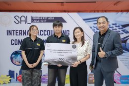 การแข่งขันตอบปัญหาทางบัญชีภายใน "SAU INTERNAL ACCOUNTING COMPETITION 2025"