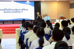 สัมมนาเชิงปฏิบัติการวิชาชีพบัญชี หัวข้อ "ภาษีเงินได้บุคคลธรรมดา สู่เส้นทางอาชีพบัญชี ของ GENERATION Z"