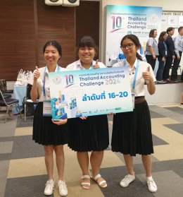 การแข่งขันการตอบคำถามทางบัญชีระดับประเทศ ครั้งที่ 10 ประจำปี 2567 Thailand Accounting Challenge 2024