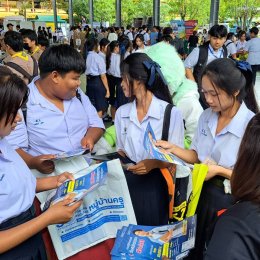 แนะแนวการศึกษาต่อ ให้แก่น้อง ๆ โรงเรียนสามพรานวิทยา