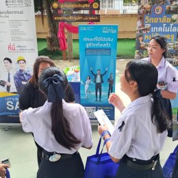 แนะแนวการศึกษาต่อ ให้แก่น้อง ๆ โรงเรียนสามพรานวิทยา