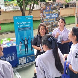 แนะแนวการศึกษาต่อ ให้แก่น้อง ๆ โรงเรียนสามพรานวิทยา