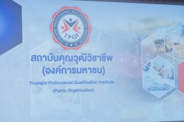 โครงการปลดล็อคอนาคตกับ E-Workforce Ecosystem: เส้นทางสู่การมีงานทำและการเรียนรู้ตลอดชีวิต