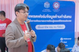 โครงการปลดล็อคอนาคตกับ E-Workforce Ecosystem: เส้นทางสู่การมีงานทำและการเรียนรู้ตลอดชีวิต