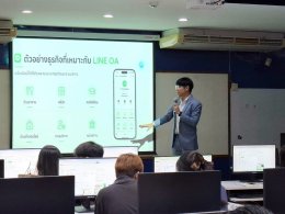 โครงการ UpSkill & ReSkill "LINE OA × AI Business Studio"