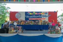 วันเด็กแห่งชาติ ประจำปี 2569 