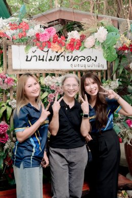 เรียนรู้วิถีชีวิตกันที่ "บ้านไม้ชายคลอง ชุมชนพูนบำเพ็ญ" (ซอยบางแวก 116)
