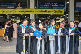 "ยินดีกับความสำเร็จที่แลกมาด้วยความมุ่งมั่น"