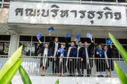 พิธีประสาทปริญญาบัตร ครั้งที่ 43