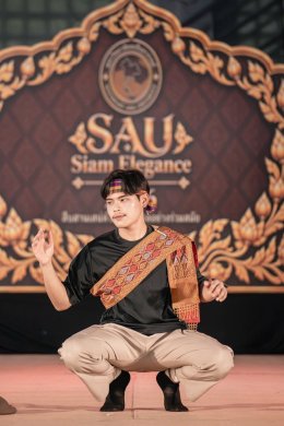 การประกวด SAU SIAM ELEGANCE 2026 ในรอบชุดไทย ภายใต้แนวคิด สืบสานเสน่ห์ไทย ก้าวไกลอย่างร่วมสมัย