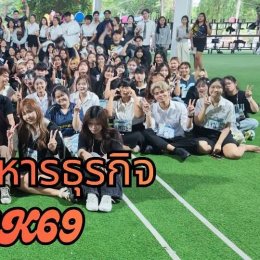 กิจกรรม "บริหารซ่า กีฬามันส์ สานสัมพันธ์รับน้องสู่ครอบครัวบริหาร" 
