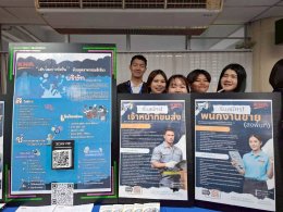 กิจกรรม Job Fair สำหรับนักศึกษาชั้นปีที่ 1 ภาคสมทบ 