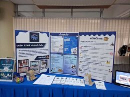 กิจกรรม Job Fair สำหรับนักศึกษาชั้นปีที่ 1 ภาคสมทบ 