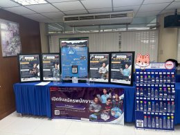 กิจกรรม Job Fair สำหรับนักศึกษาชั้นปีที่ 1 ภาคสมทบ 