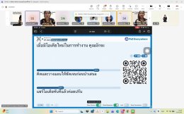 การเรียนรู้ผ่านการลงมือปฏิบัติจริง (รูปแบบ Online)