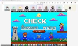 การเรียนรู้ผ่านการลงมือปฏิบัติจริง (รูปแบบ Online)