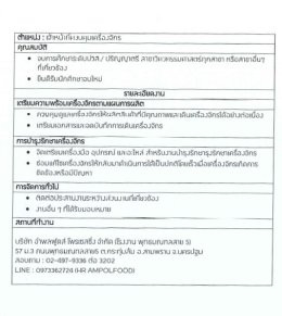 APF GROUP เปิดรับสมัครงานด่วน!