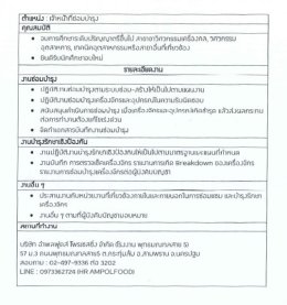 APF GROUP เปิดรับสมัครงานด่วน!
