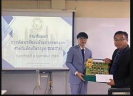 โครงการพัฒนากิจกรรมนักศึกษาบัณฑิตวิทยาลัย หัวข้อ การพัฒนาทักษะด้านการออกแบบสำหรับนักบริหาร ยุค Digital