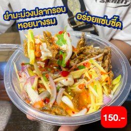 สายช้อปสายกินห้ามพลาด!