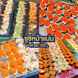 สายช้อปสายกินห้ามพลาด!