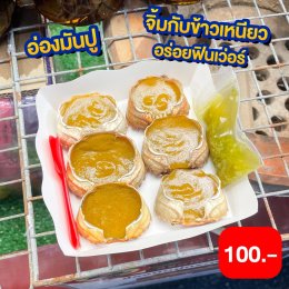 สายช้อปสายกินห้ามพลาด!