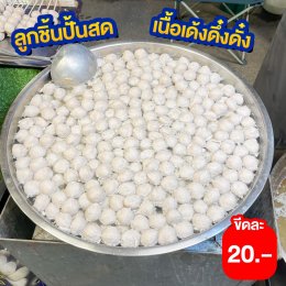 สายช้อปสายกินห้ามพลาด!