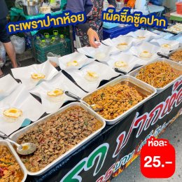 สายช้อปสายกินห้ามพลาด!