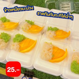 สายช้อปสายกินห้ามพลาด!