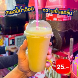 สายช้อปสายกินห้ามพลาด!