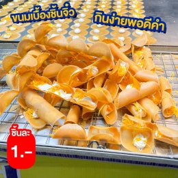 สายช้อปสายกินห้ามพลาด!