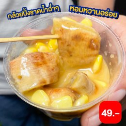 สายช้อปสายกินห้ามพลาด!