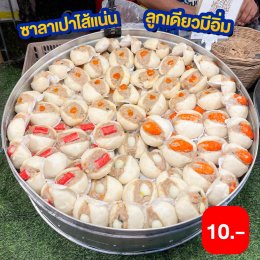 สายช้อปสายกินห้ามพลาด!