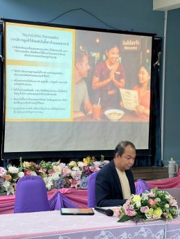 โครงการอบรมเชิงปฏิบัติการ หัวข้อ การพัฒนาทักษะการบริหารธุรกิจยุคดิจิทัล ผ่านกิจกรรมการท่องเที่ยว : นักธุรกิจรุ่นเยาว์ ให้แก่นักเรียนระดับชั้นมัธยมศึกษาตอนปลาย (ม.6) ณ โรงเรียนชัยเกษมวิทยา จ.ประจวบคีรีขันธ์