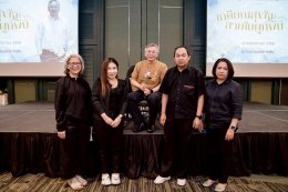 เข้าร่วมโครงการสัมมนา "10 ปี แห่งการสร้างสรรค์: ถอดรหัสความสำเร็จจากโครงการพี่เลี้ยง สู่การเปลี่ยนแปลงที่ยั่งยืนของโรงเรียน"