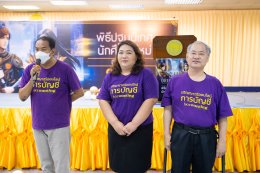 งานปฐมนิเทศนักศึกษาใหม่ ปีการศึกษา 2567 สำหรับนักศึกษาสาขาวิชาการบัญชี (หลักสูตรออนไลน์) และสาขาวิชาการจัดการโลจิสติกส์ (หลักสูตรออนไลน์)