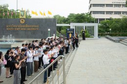 กิจกรรมปฐมนิเทศนักศึกษาใหม่ ประจำปีการศึกษา 2569