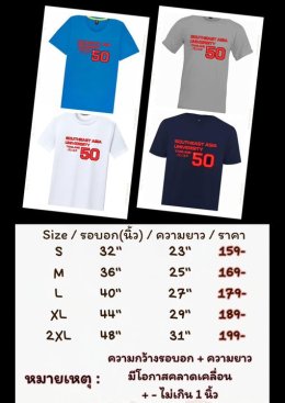 กดสั่ง! เสื้อยืดลาย Limited 