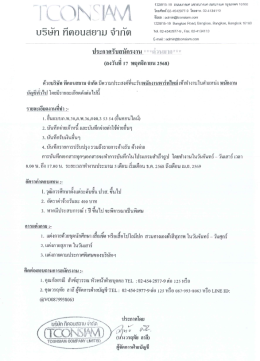 รับสมัครงาน 