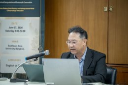 การประชุมวิชาการนานาชาติ International Symposium on Southeast Asian Transportation Heritage: Historical Interpretation and Sustainable Conservation 