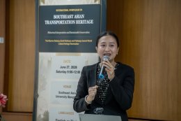 การประชุมวิชาการนานาชาติ International Symposium on Southeast Asian Transportation Heritage: Historical Interpretation and Sustainable Conservation 