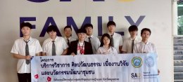 โครงการบริการวิชาการ ในหัวข้อ "การเพิ่มมูลค่าสินค้า, การต่อยอดเรือจำลองให้เป็นสินค้าพรีเมียม, การสร้างสรรค์สินค้าจากฝาขวดน้ำ" ณ ชุมชนบางหญ้าแพรก จ.สมุทรสาคร