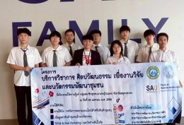 โครงการบริการวิชาการ ในหัวข้อ "การเพิ่มมูลค่าสินค้า, การต่อยอดเรือจำลองให้เป็นสินค้าพรีเมียม, การสร้างสรรค์สินค้าจากฝาขวดน้ำ" ณ ชุมชนบางหญ้าแพรก จ.สมุทรสาคร