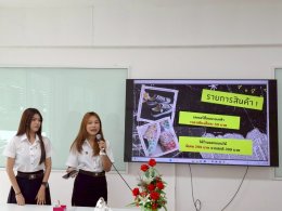 กิจกรรมส่งเสริมทักษะและประสบการณ์ให้แก่นักศึกษา ชั้นปีที่ 1 สาขาวิชาการจัดการนวัตกรรมการค้า ภายใต้หัวข้อ มือใหม่หัดเปิดร้านดิจิทัล